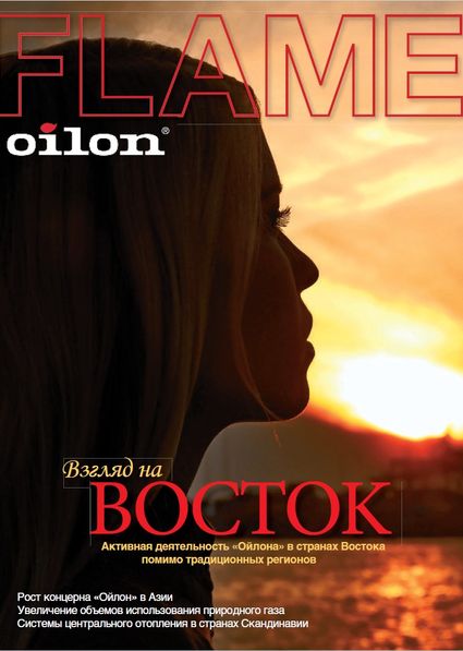 Журнал для клиентов Oilon